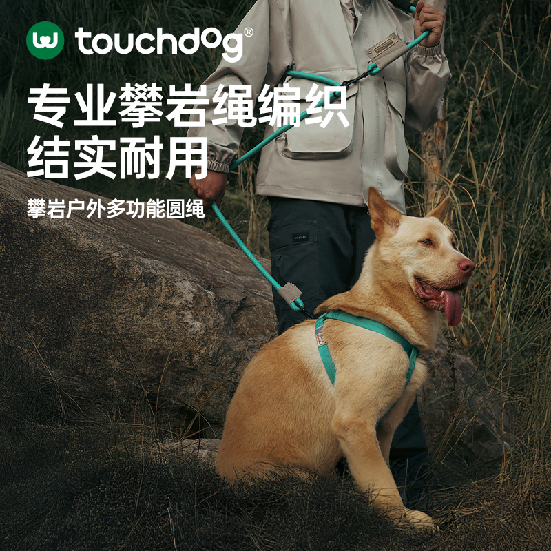 Touchdog它它狗狗多功能牵引绳