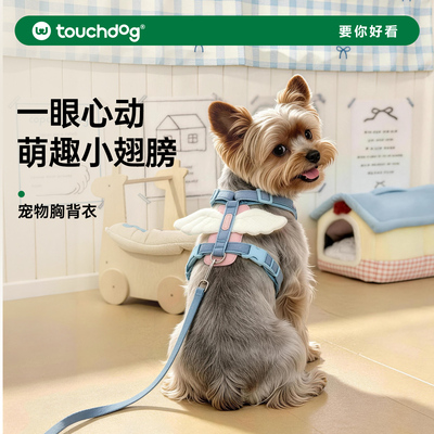 Touchdog它它天使翅膀胸背