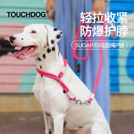 Touchdog它它SUGAR狗狗p链p绳牵引绳遛狗链子小中型犬训犬防爆冲