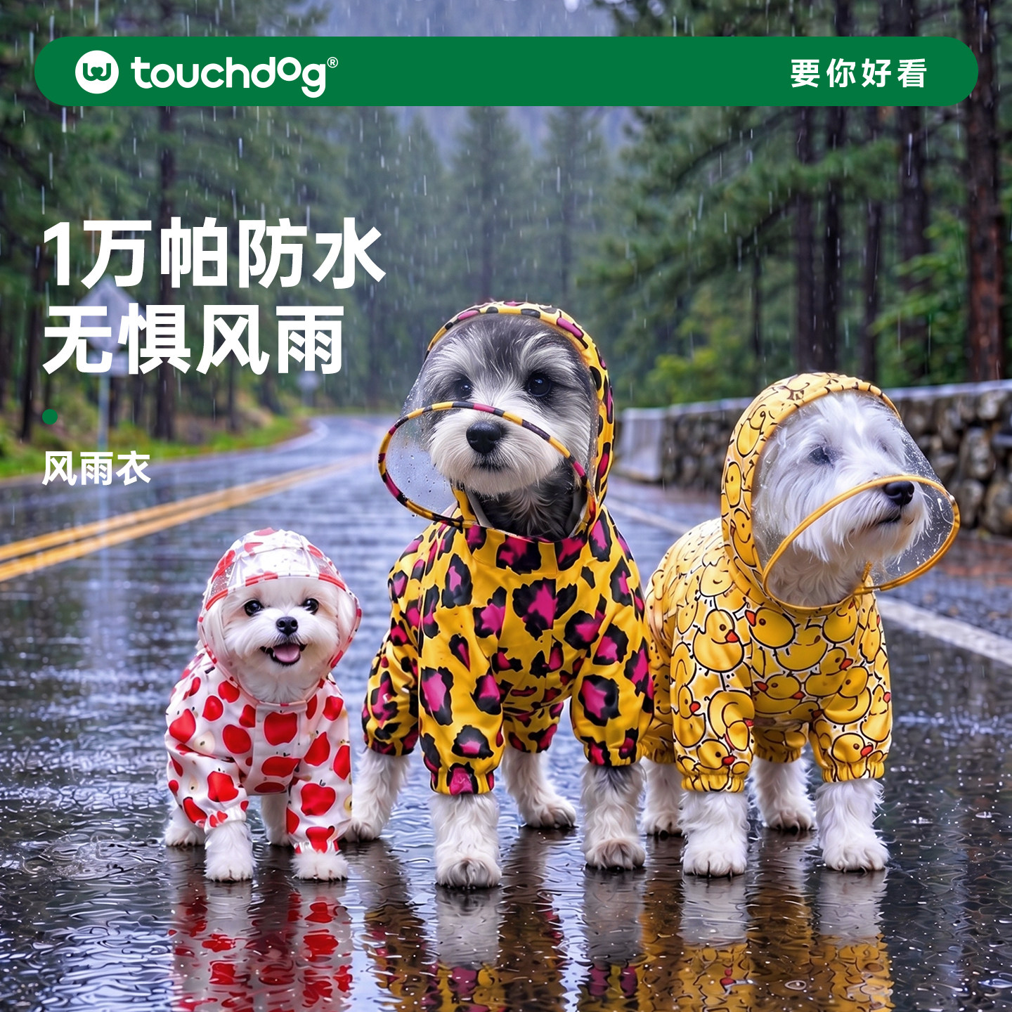 touchdog它它狗狗雨衣宠物衣服小中大型犬专用冲锋衣防水斗篷泰迪