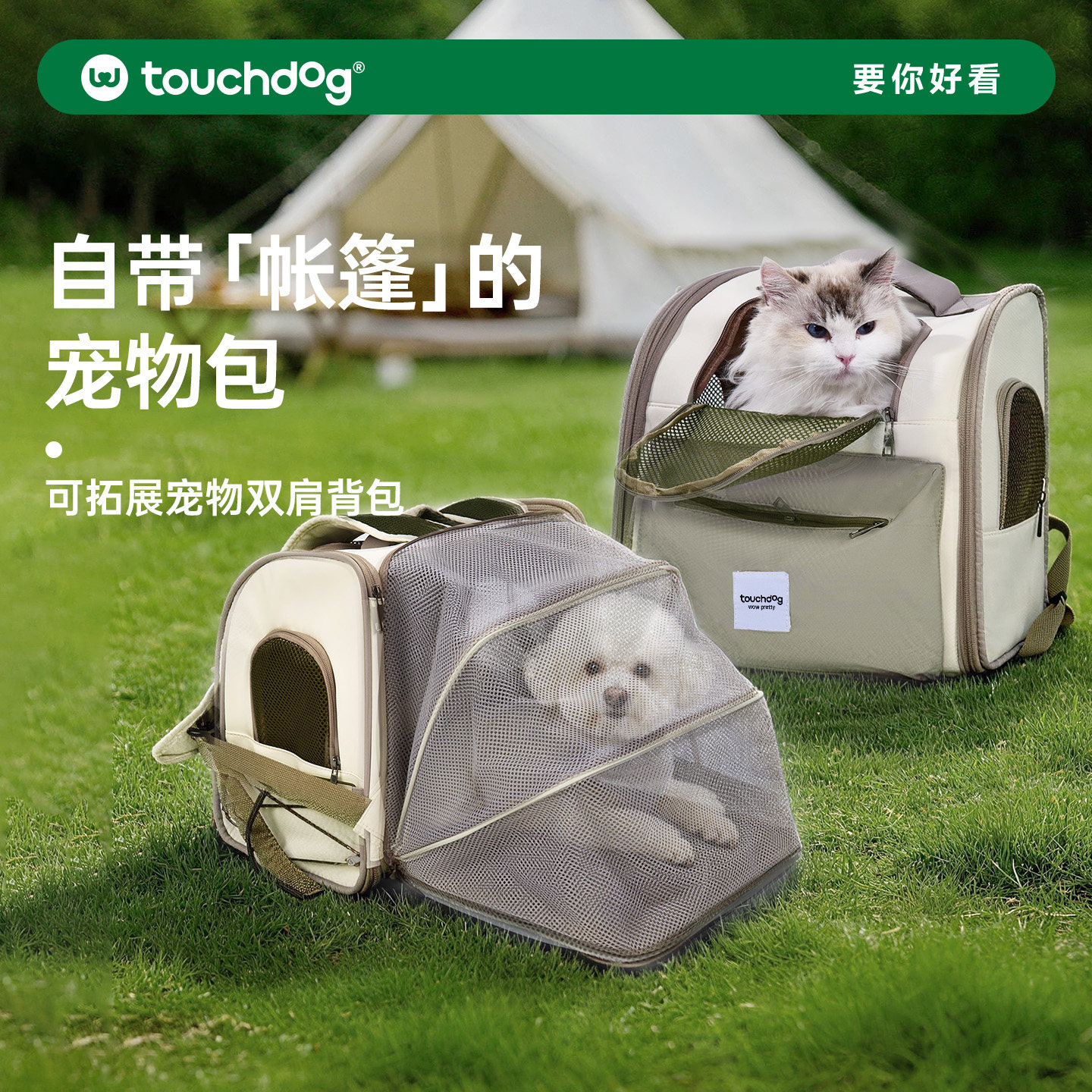 Touchdog它它可扩展宠物外出包双肩包猫包宠物背包外出包便携