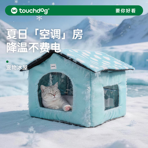 Touchdog它它猫咪夏季空调房