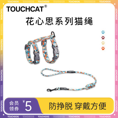 touchdog猫咪牵引绳防挣脱工字