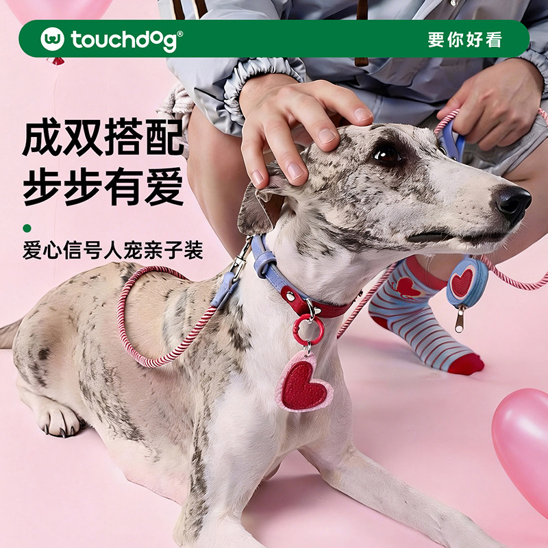Touchdog它它狗狗牵引绳人宠亲子装宠物脖圈狗项圈大中小型犬边牧