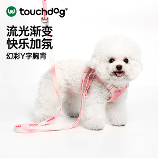 Touchdog它它狗狗胸背牵引绳背带式 狗绳大中小型犬比熊泰迪遛狗绳