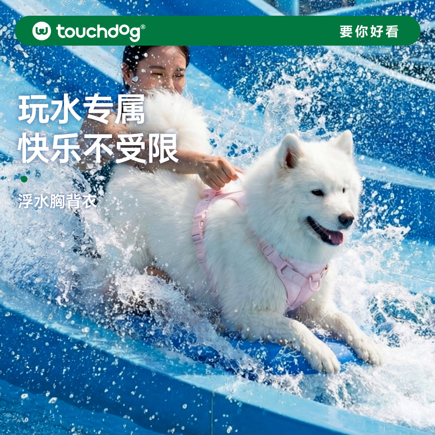 Touchdog它它浮力胸背衣游泳夏天防水牵引绳狗狗浮力中小型犬防水