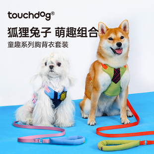 Touchdog狐狸兔子情侣狗胸背牵引绳中小型犬外出专用遛狗背带狗绳