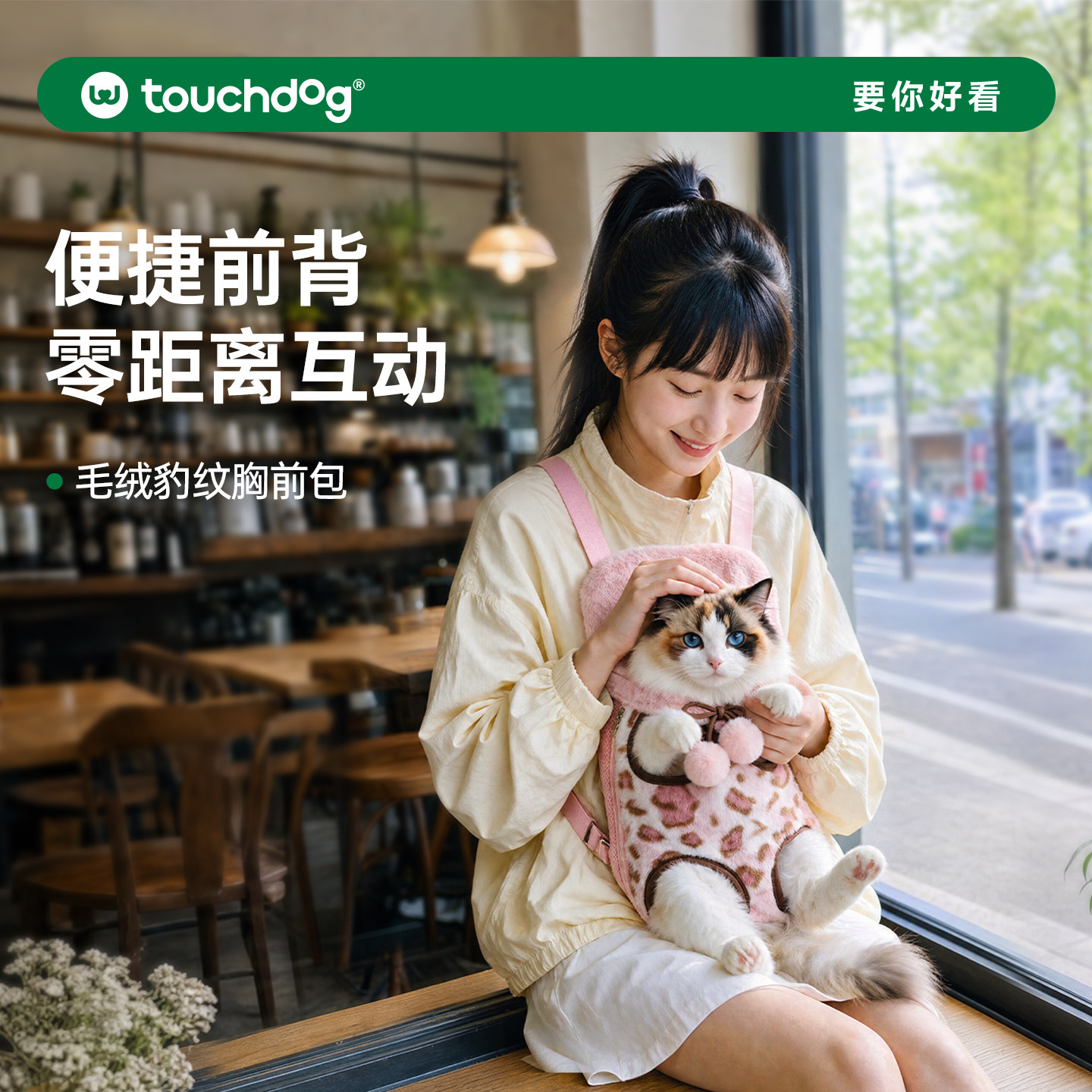 Touchdog它它外出便携胸前包背带猫包狗包双肩包中小型犬宠物背包