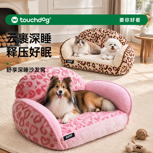 Touchdog宠物深睡沙发窝四季通用