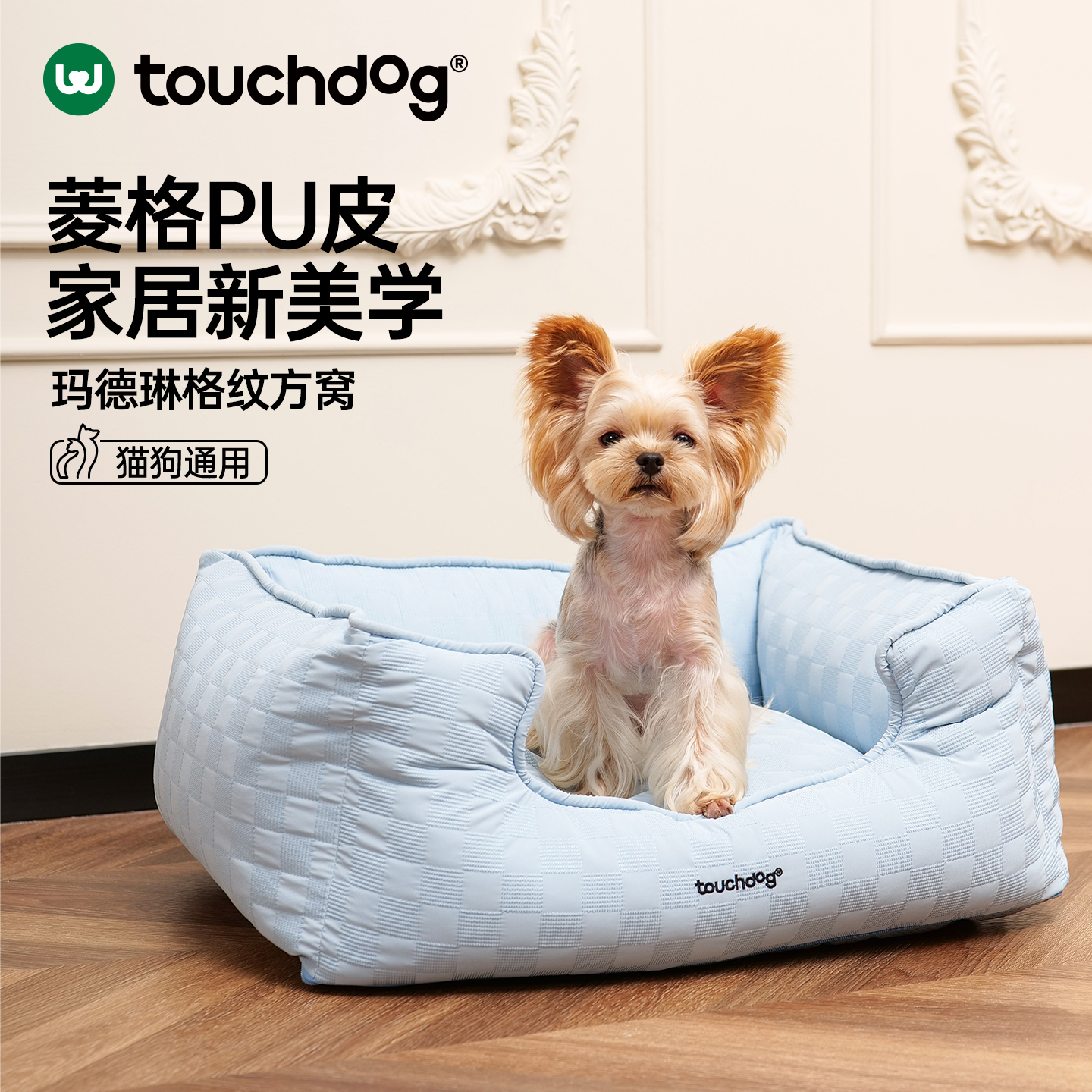 Touchdog它它宠物方窝可拆洗