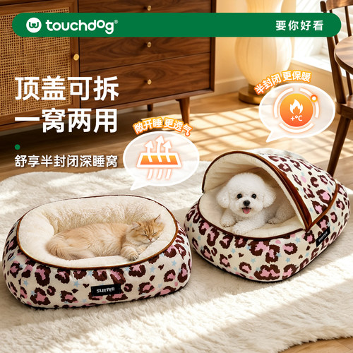 Touchdog猫狗窝半躲避屋四季可用