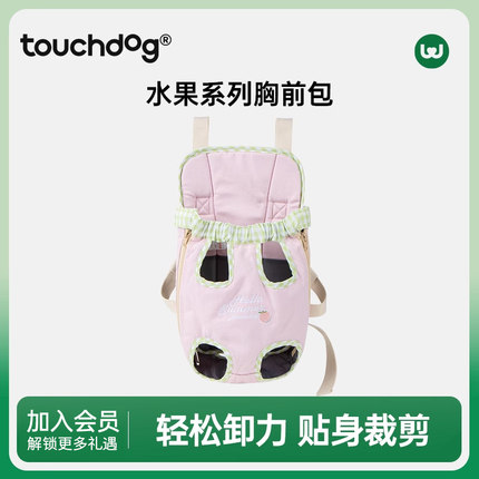 Touchdog它它水果外出便携轻便猫狗胸前包中小型宠物双肩猫包狗包