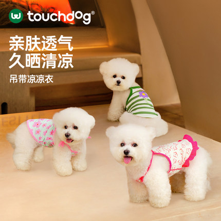 Touchdog它它狗狗凉凉衣宠物裙子夏天防晒衣服背心透气降温中小狗