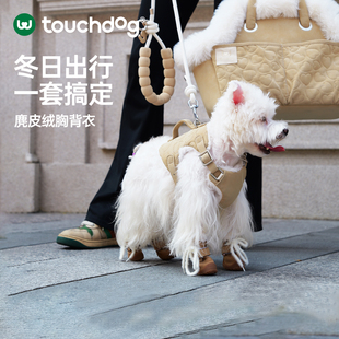 Touchdog它它狗狗胸背衣牵引绳秋冬宠物背心式 遛狗绳泰迪中小型犬