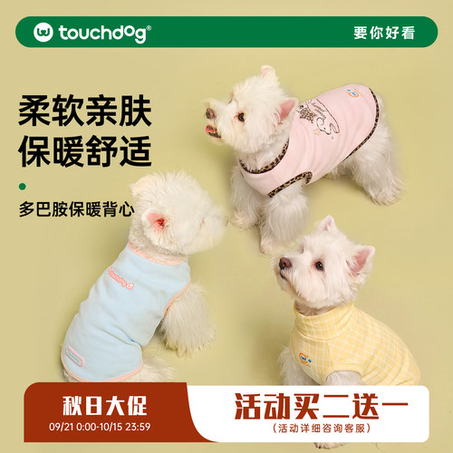 Touchdog狗狗背心衣服秋季