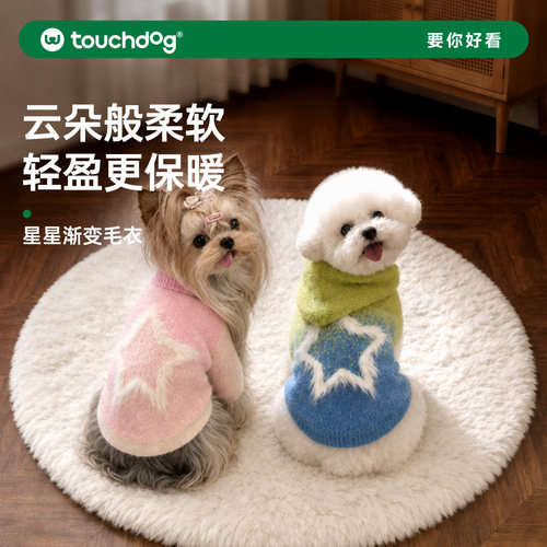 Touchdog它它狗狗毛衣