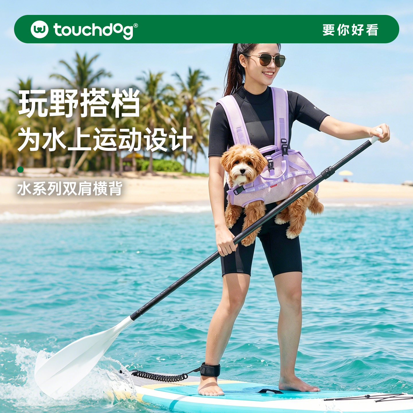Touchdog它它宠物外出双肩横背包小狗狗背包户外出便携小型犬背带