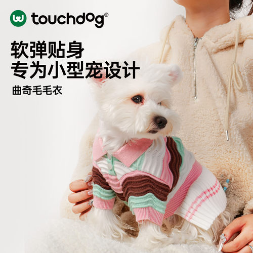 Touchdog它它狗狗毛衣猫咪衣服