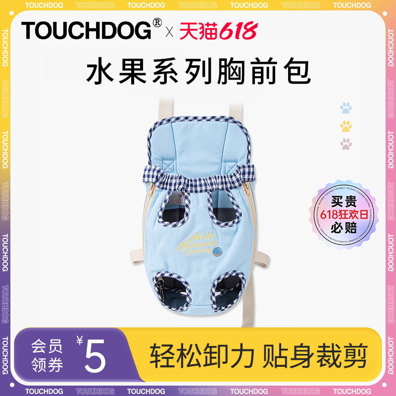 touchdog它它便携外出猫狗胸前包