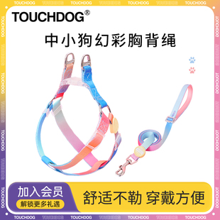 Touchdog它它幻彩狗狗牵引绳胸背带可调节狗绳狗链中小型犬防爆冲