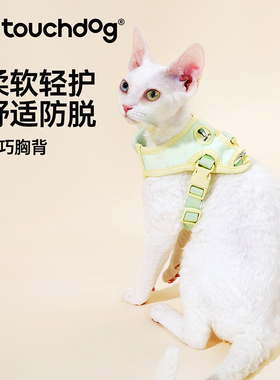 Touchcat它它轻巧猫咪胸背衣牵引绳背心式背带遛猫绳防挣脱不勒脖