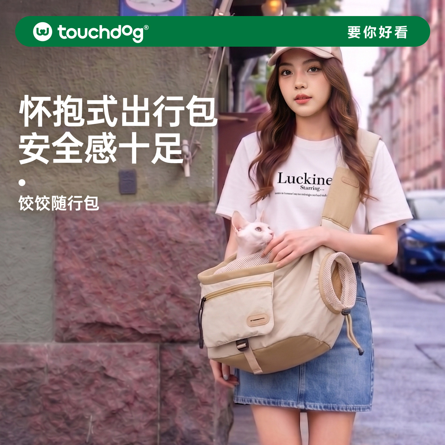 Touchdog它它狗狗外出便携包猫包狗斜挎包胸前包轻便中小型犬背包