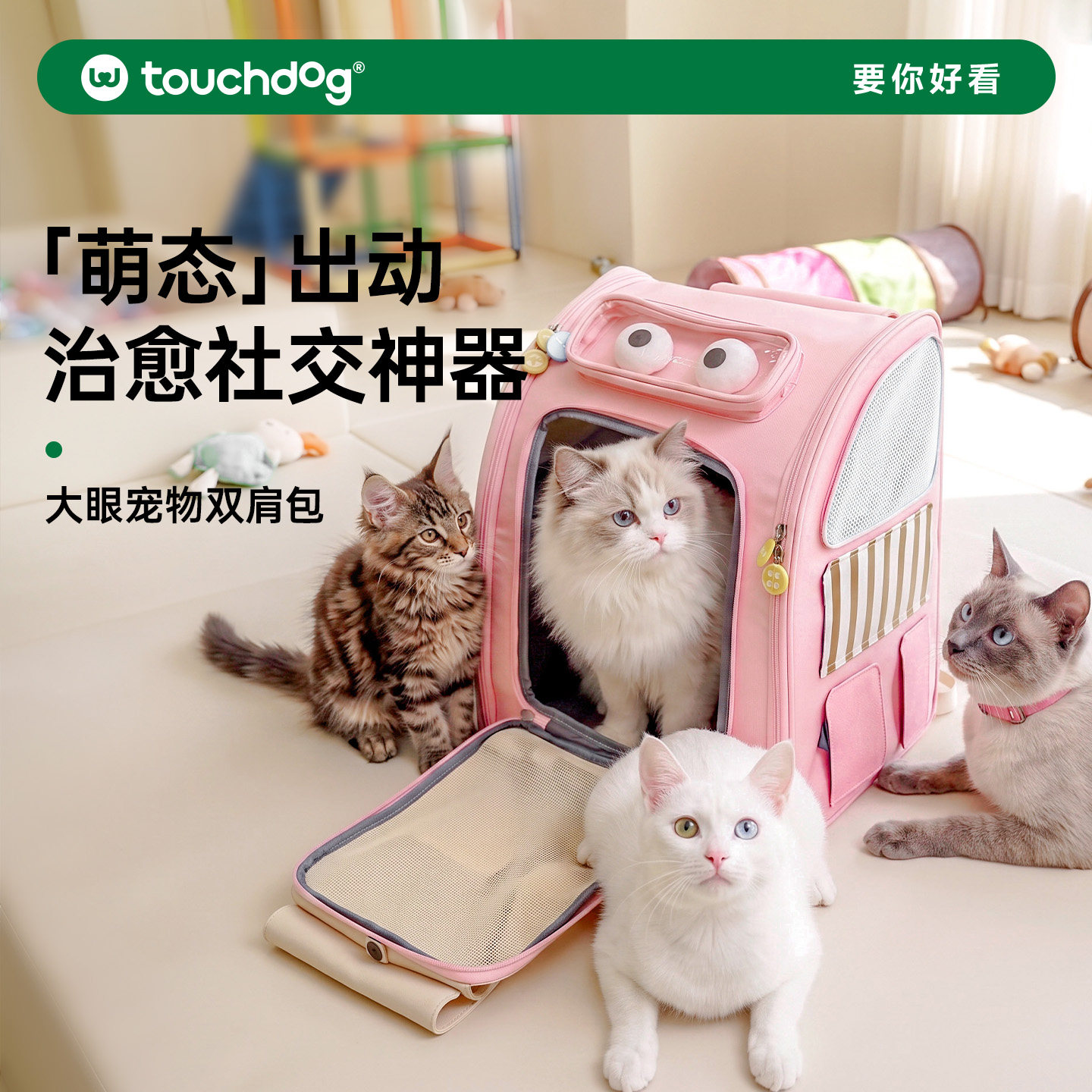 touchdog它它宠物背包猫包便携狗狗猫咪轻便大容量双肩出行外出包