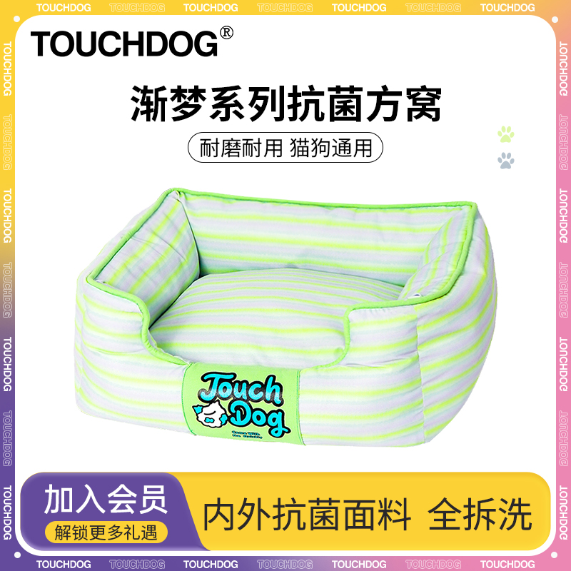 Touchdog狗窝可拆洗抗菌防潮猫窝小中大型宠物窝双面方窝四季通用