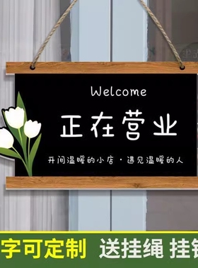 创意营业中欢迎光临挂牌