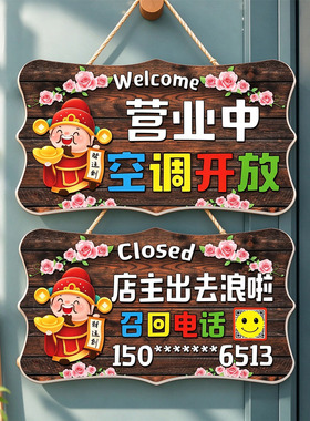 营业外出休息提示牌店铺双面挂牌
