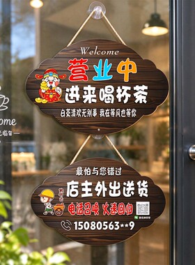 店铺营业挂牌有事外出号码提示牌