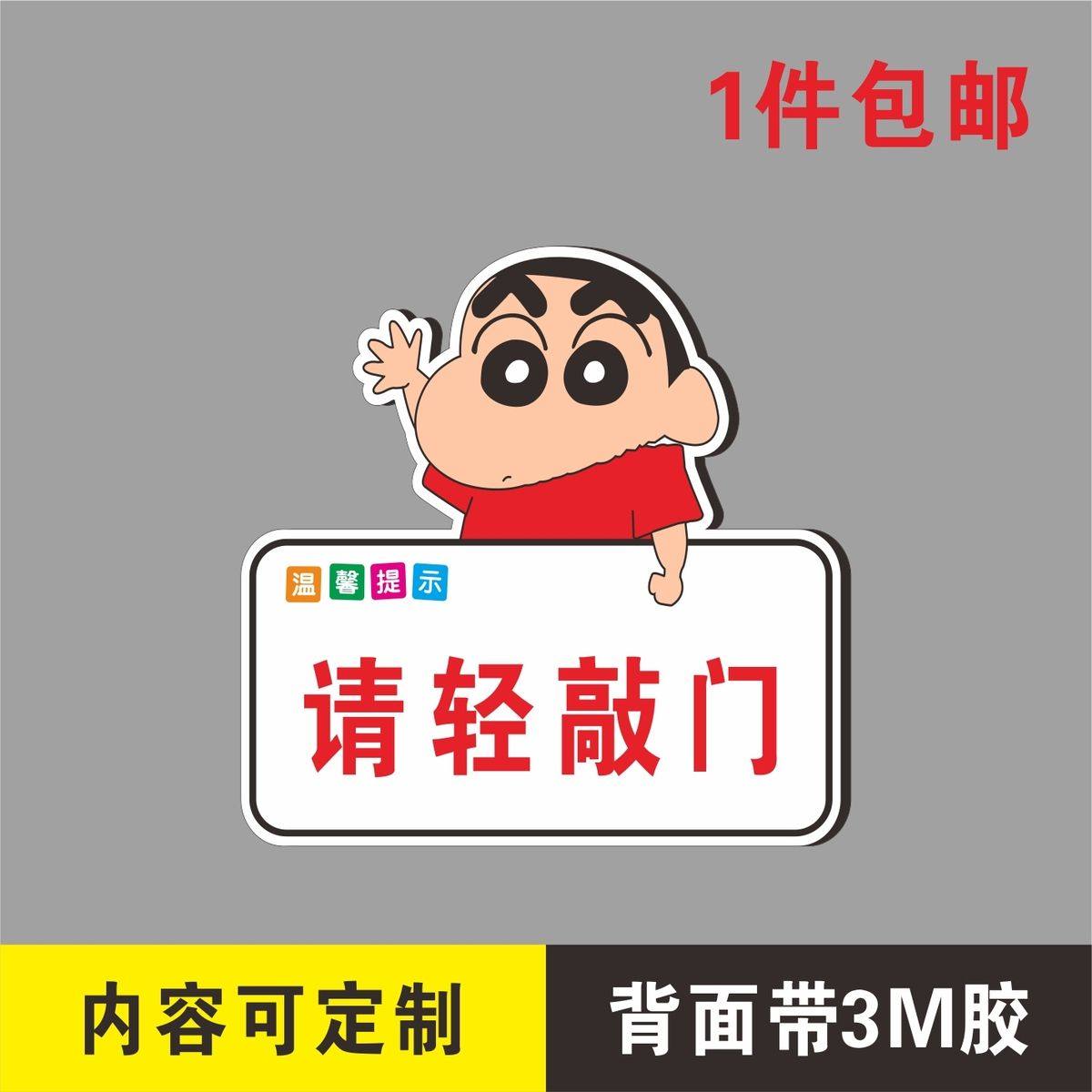 亚克力禁止敲门提示牌有宝宝请轻敲门温馨提示进前请敲门请勿吸烟