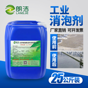 聚醚消泡剂无硅工业污水处理涂料脱硫发酵造纸纺织改性快速除泡王