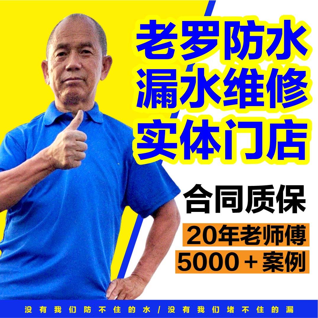 屋顶露台外墙窗户阳光房防水隔热