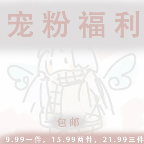 宠粉合集！新款项链耳环耳钉手链女高级感戒指发饰配饰男清仓福利