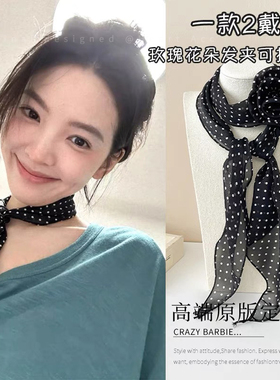 章若楠同款黑色波点丝巾女款2025新款高级感系脖长条薄款百搭领巾