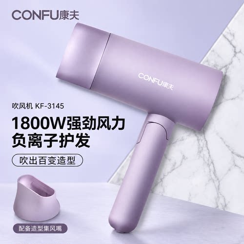 康夫蓝光护发可折叠家用吹风机