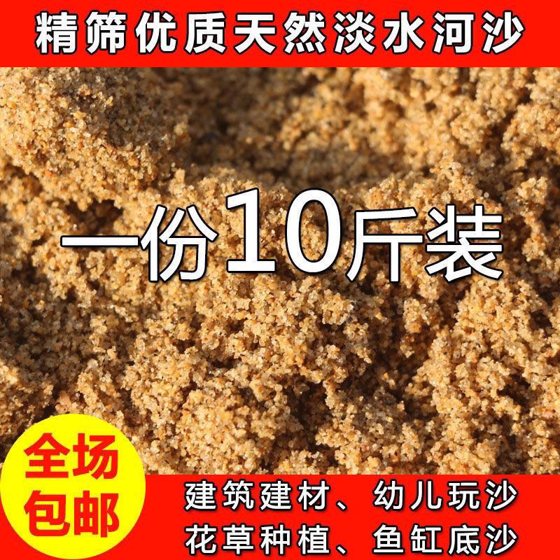 粗细河沙种植养花用拌土天然黄沙铺面中石子乌龟冬眠孵蛋鱼缸底砂 鲜花速递/花卉仿真/绿植园艺 土壤覆盖物 原图主图