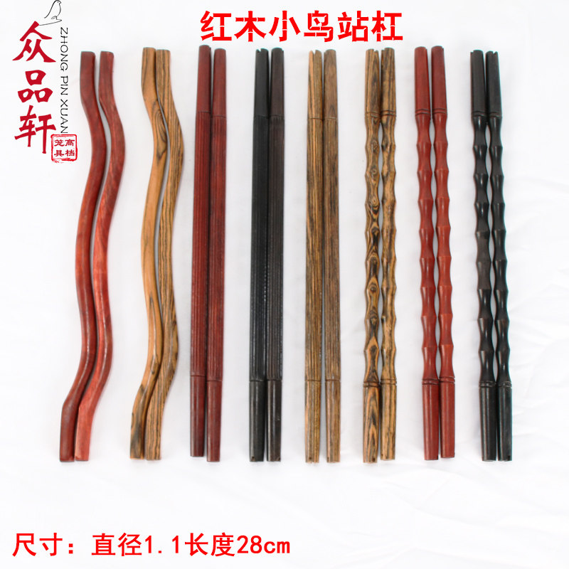 精品红木血檀乌木黄金檀木竹节弯型拉丝红子绣眼贝子小鸟站杠站棍 - 实物图