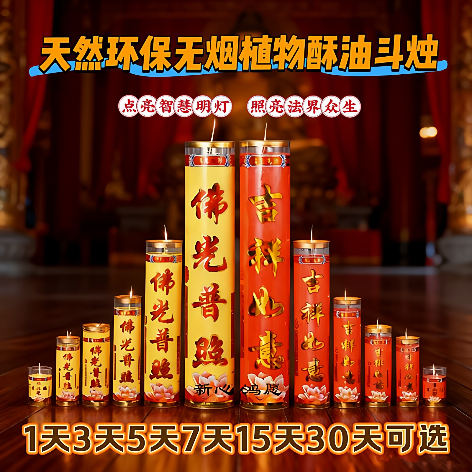家用7天蜡烛无烟酥油灯燃烧干净
