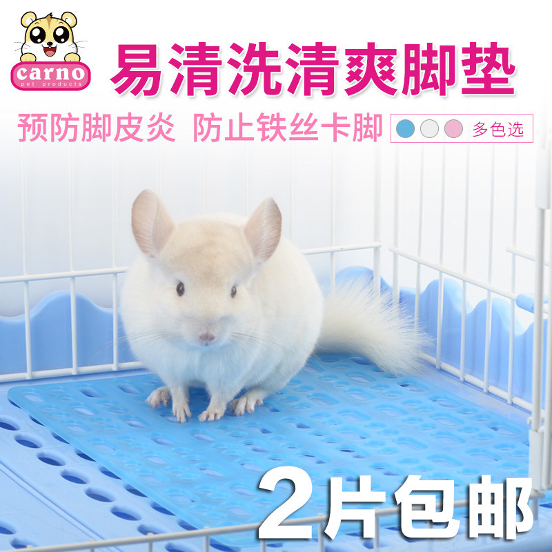 Carno卡诺 宠物兔子脚垫豚鼠/荷兰猪龙猫防啃咬垫板兔笼踏板底板|ruв категории животное/Животное питание и принадлежностей, зайцеобразные и принадлежностей, мат - от Buy2taobao.com для оказания профессиональной услуги покупки агента Taobao