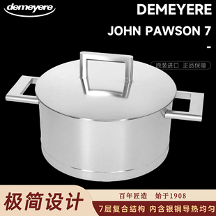 正品保障 假一赔三 比利时demeyere不锈钢炖锅john pawson汤锅