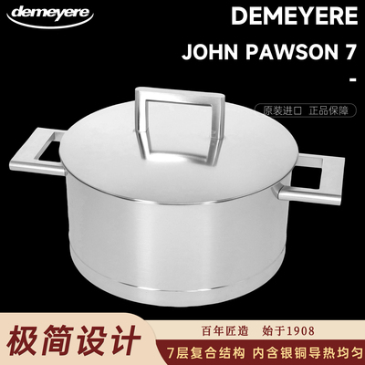 demeyere不锈钢炖锅汤锅