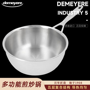 正品保障 假一赔三 比利时Demeyere5层Industry不锈钢温莎锅煎锅