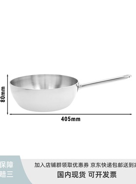 正品保障 假一赔三 比利时Demeyere不锈钢温莎锅apollo平底锅