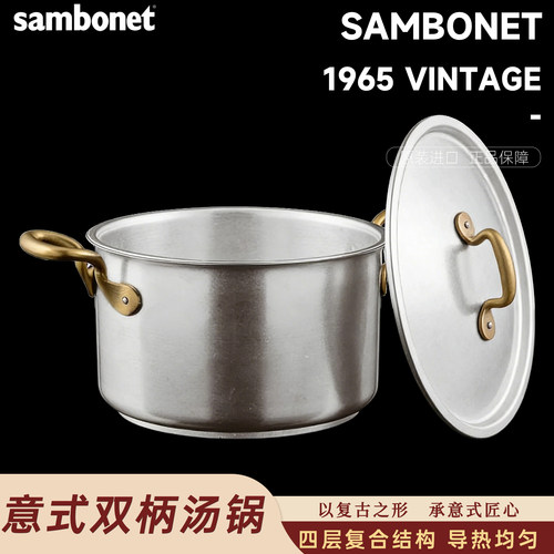 sambonet做旧黄铜不锈钢汤锅铜锅