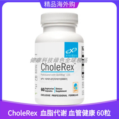 美国CholeRex护心脏血管增强代谢