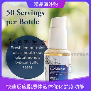 15天内发货 健康营养脂质体谷胱甘肽 Scientific Quicksilver