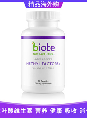 美国Methyl Factors+活性叶酸维生素B2B6B12健康甲基化