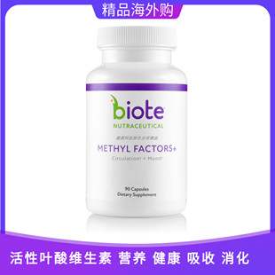 美国Methyl Factors+活性叶酸维生素B2B6B12健康甲基化